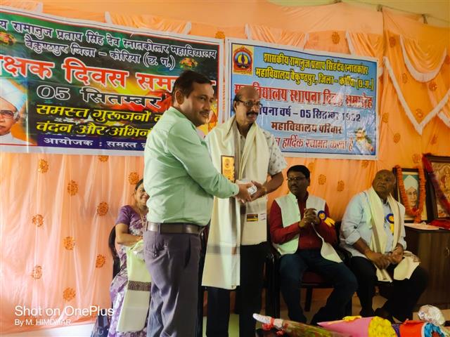 Teachers Day event 2025