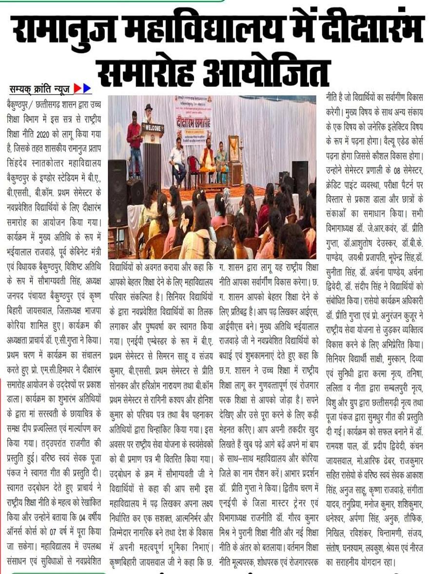 Diksha Aarambh news