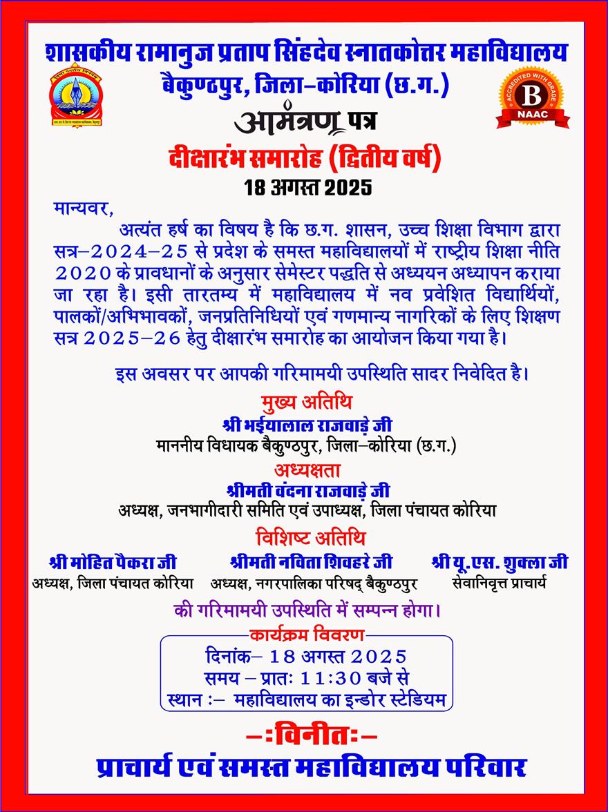Diksha Aarambh Samaroh 2025