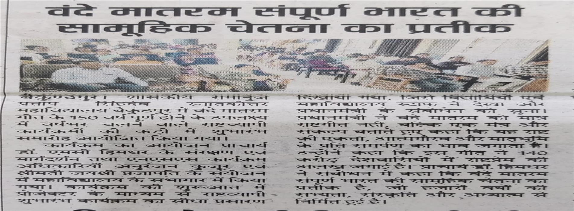 sardar@150 Unity March Program