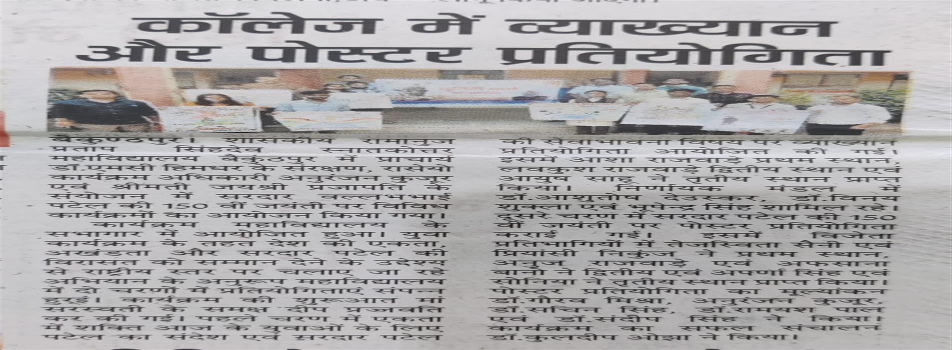 sardar@150 Unity March Program