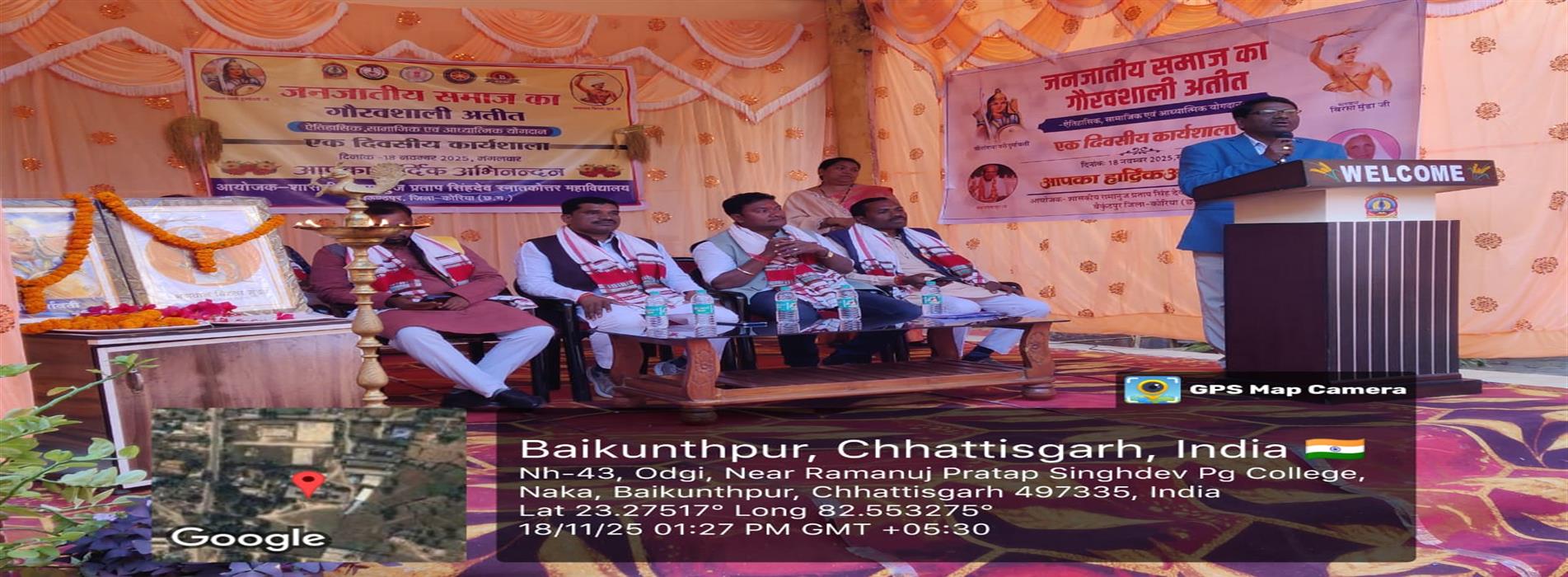 janjati gaurav divas @2k25