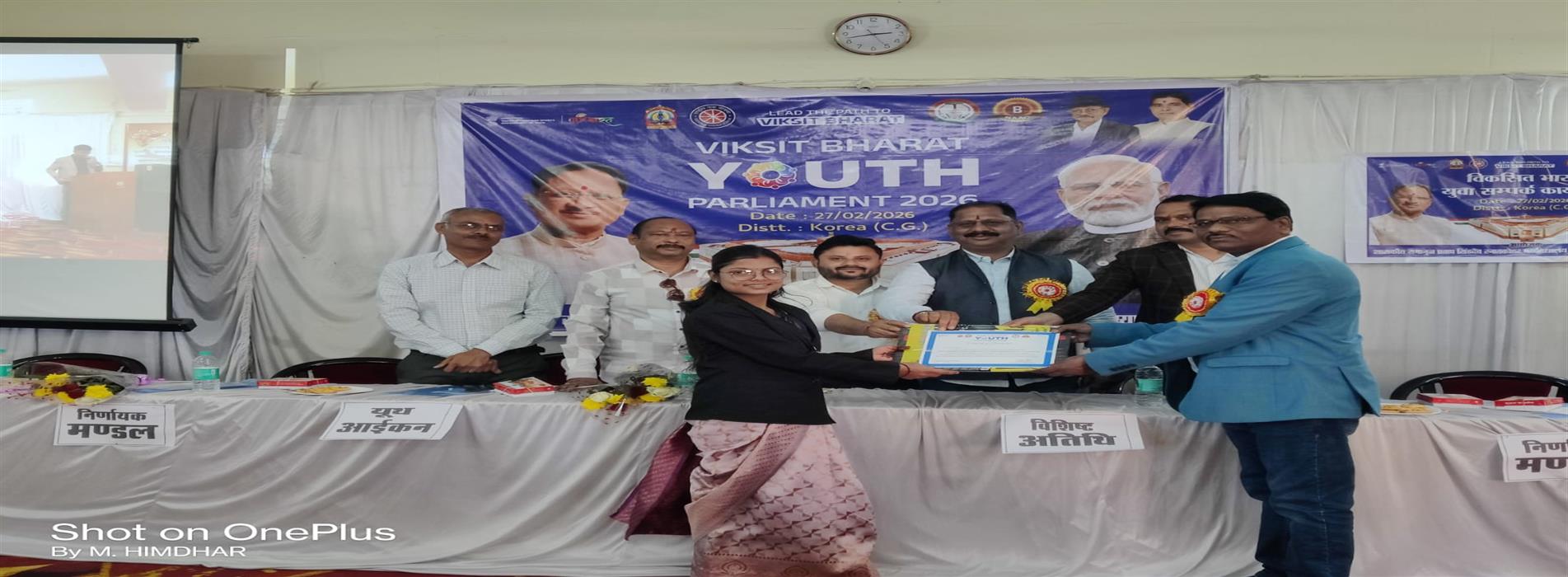 viksit bharat youth parliament@2026