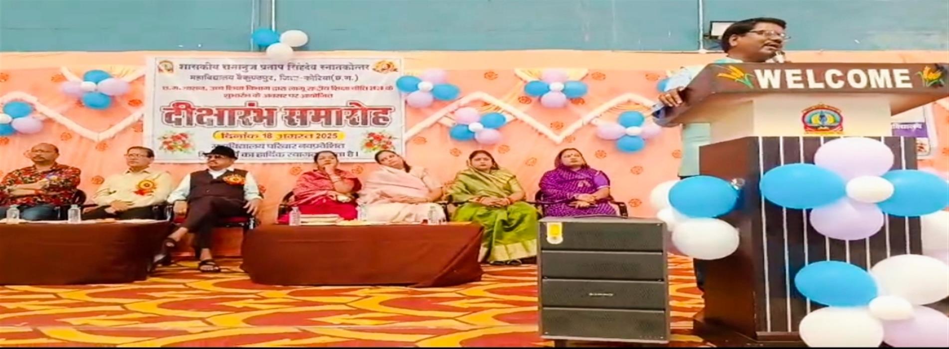Diksha Aarambh Samaroh 2025