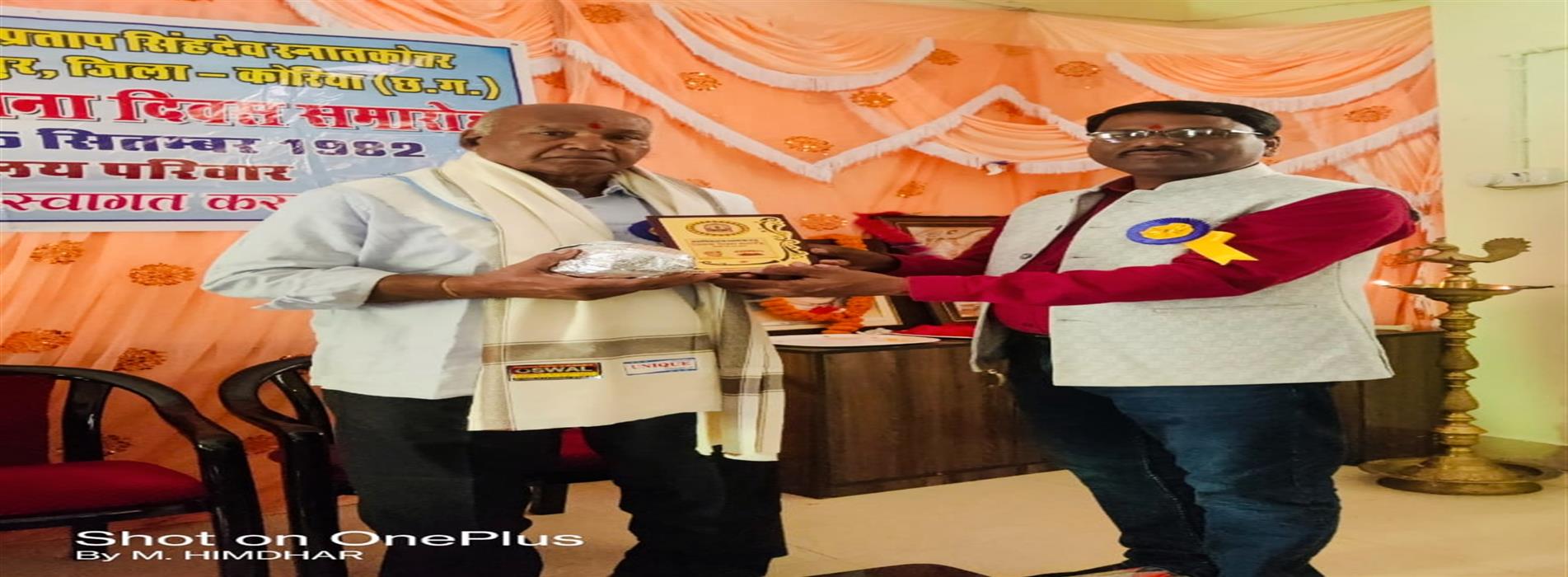 Teachers Day Event 2025