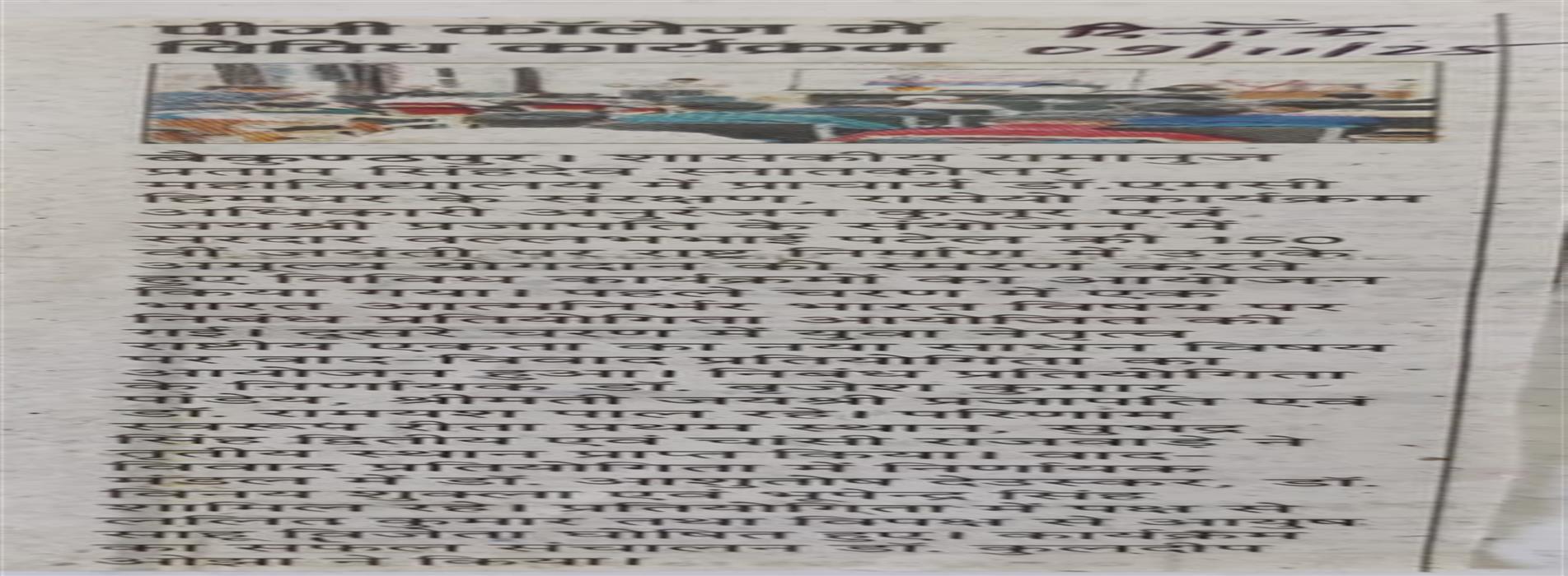 sardar@150 Unity March Program